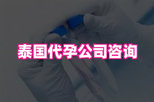 长沙助孕网站 3